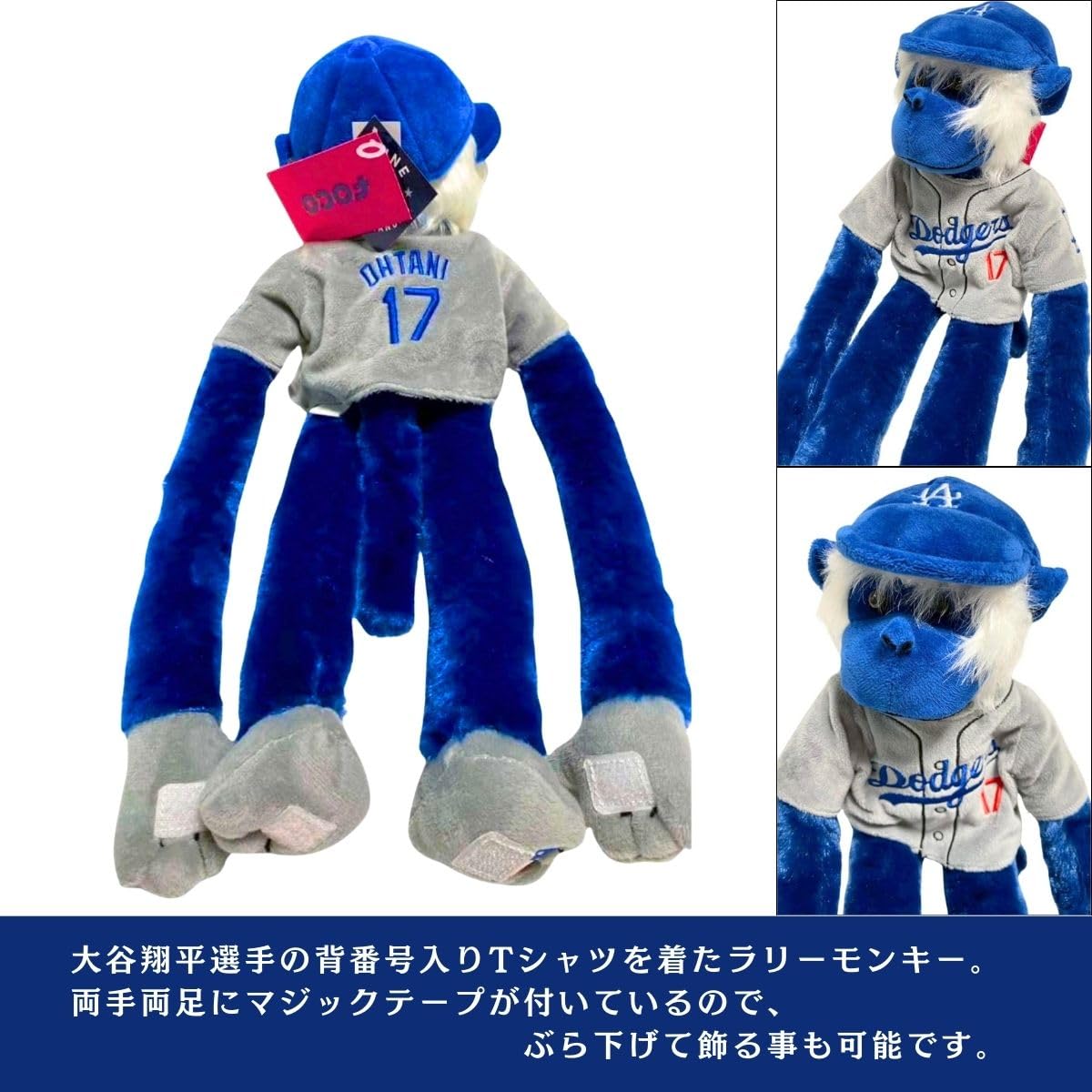 Amazon.co.jp: 【海外限定】大谷翔平 ラリーモンキー #17 ロサンゼルス