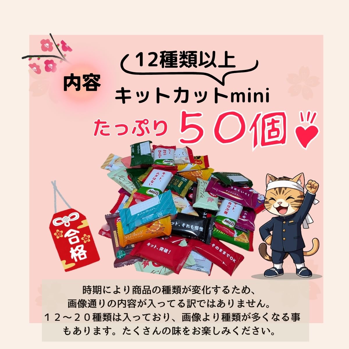 地域限定キットカット12個まとめ売り Amazon.co.jp: 【きっと勝つ】キットカット ミニ 大満足50個セット