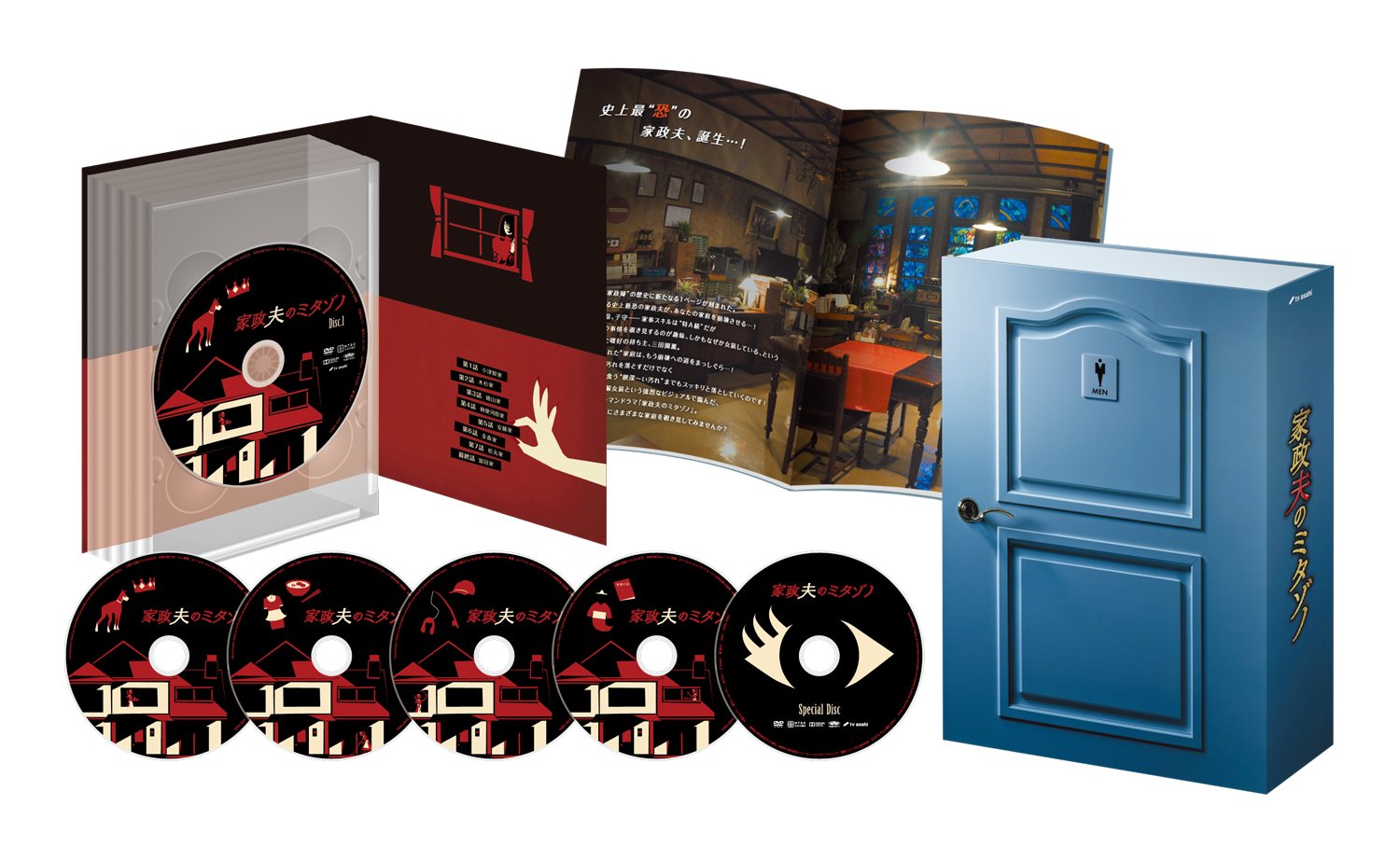 Amazon.co.jp: 家政夫のミタゾノDVD BOX : 松岡昌宏: DVD