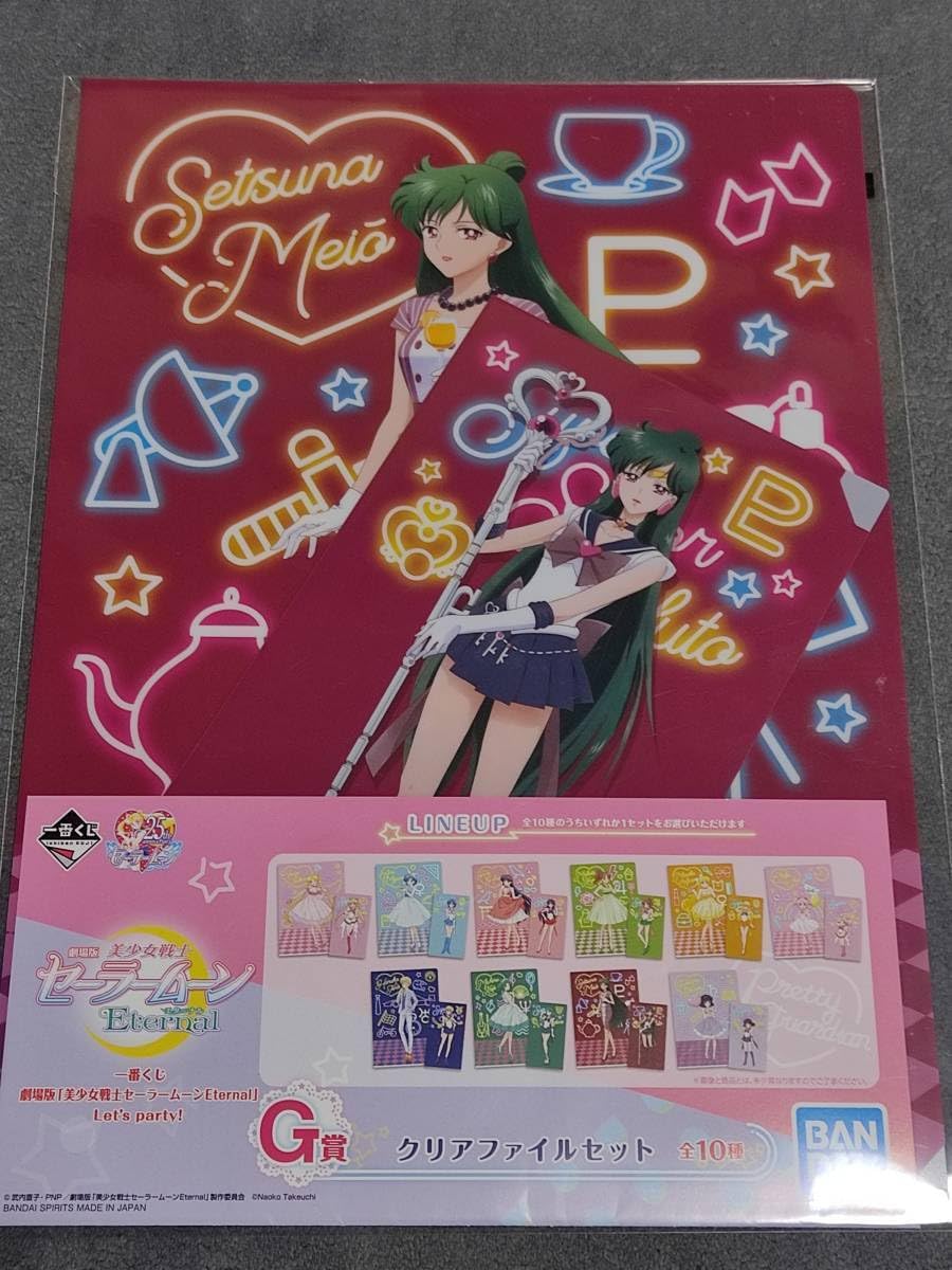 セーラームーンeternal DVD 特典クリアファイルAmazon