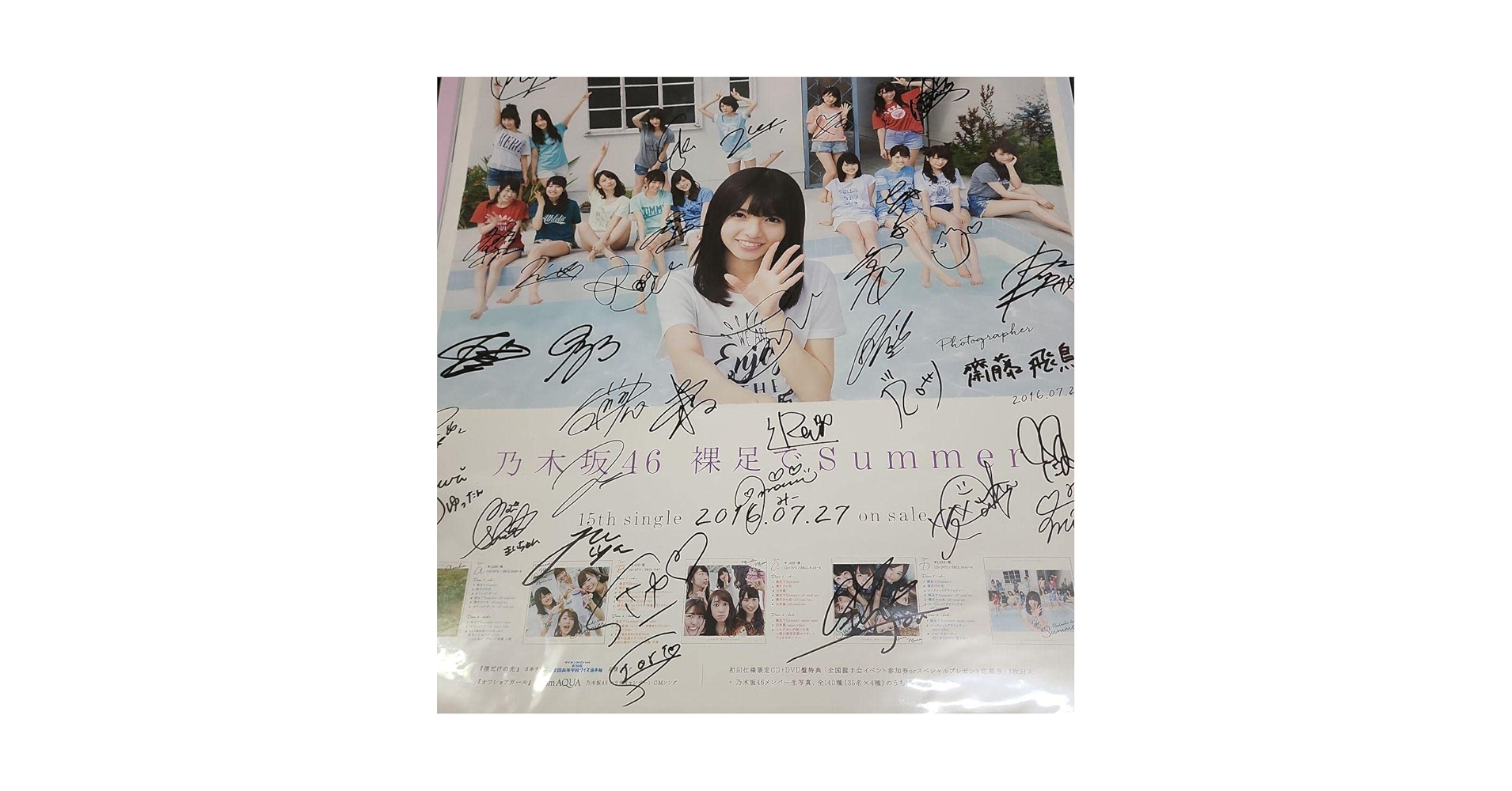 Amazon.co.jp: 乃木坂46 裸足でsummer メンバー全員 サイン入り