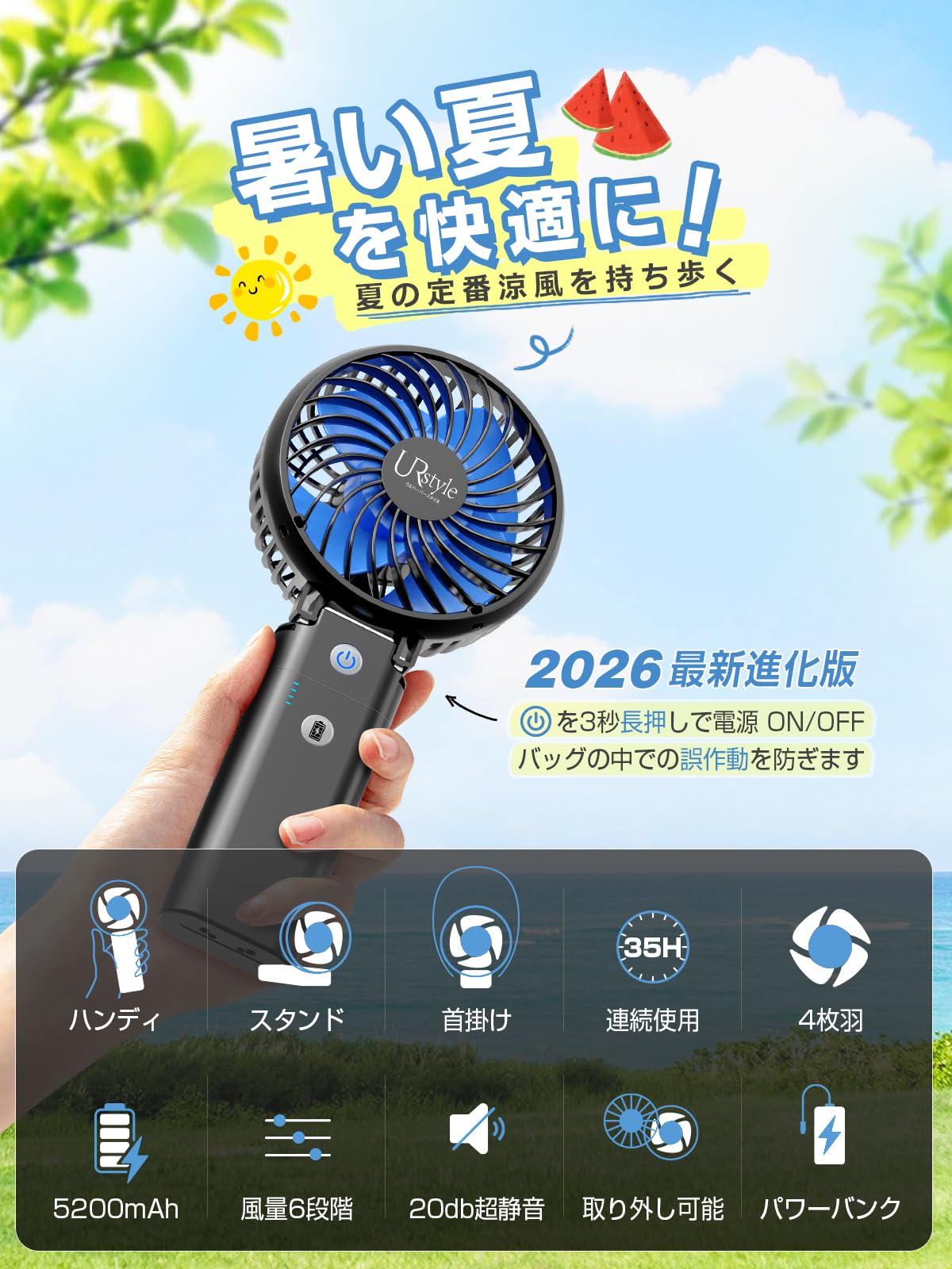 ハンディファン 携帯扇風機 強力【20dB静音・強力送風・5200mAhモバイル…