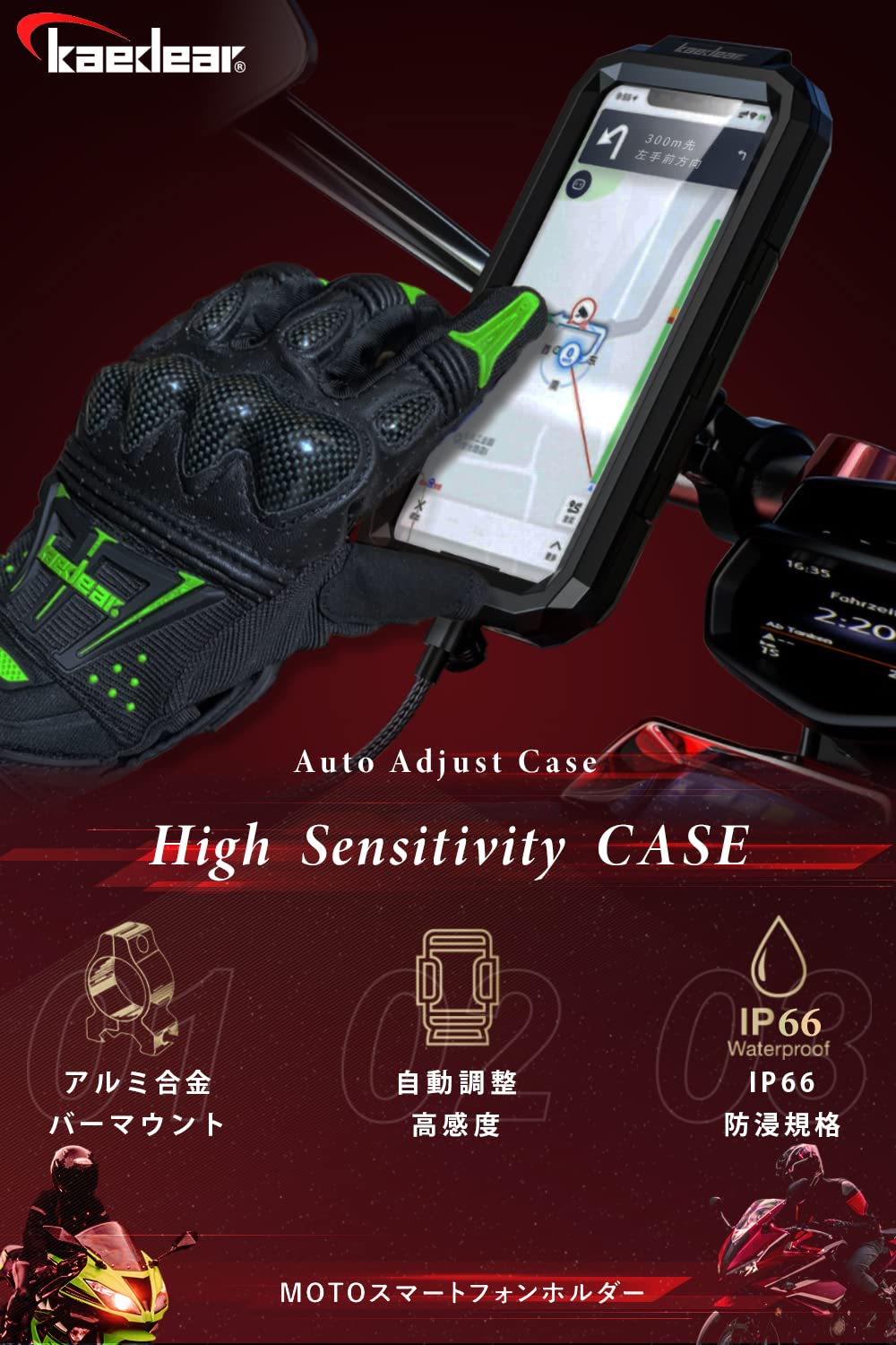 Amazon.co.jp: Kaedear(カエディア) バイク スマホホルダー 防水