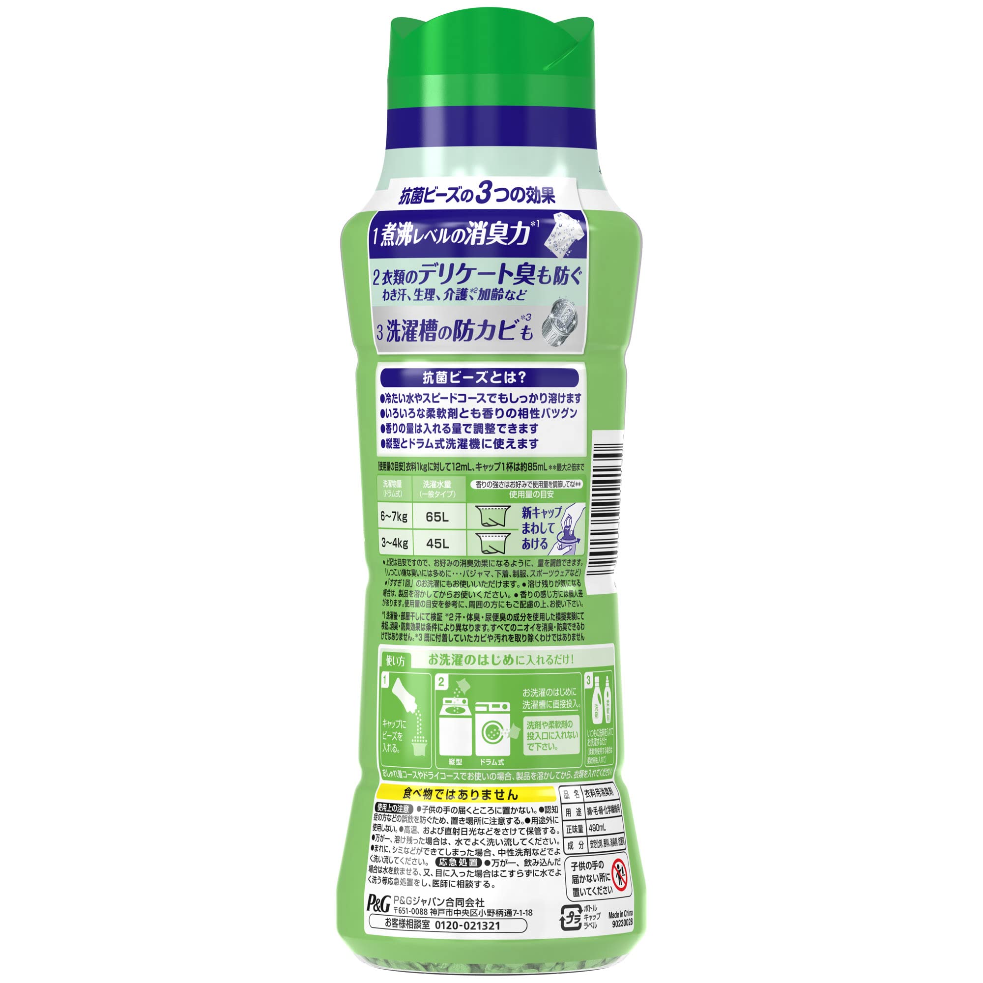 Amazon | レノア 超消臭+ 抗菌ビーズ グリーンミスト 本体 490mL 