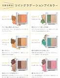 ORBIS ツイングラデーションアイカラー オレンジプラリネの商品画像