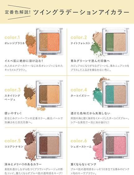 ORBIS ツイングラデーションアイカラー オレンジプラリネの商品画像