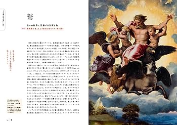 世界美術大事典 世界美術大事典 1 / 末吉 雄二/日高 健一郎/望月 一史/森田