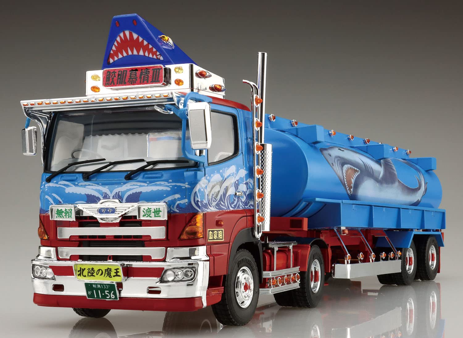 Amazon | 青島文化教材社 1/32 バリューデコトラシリーズ No.55 三代目 