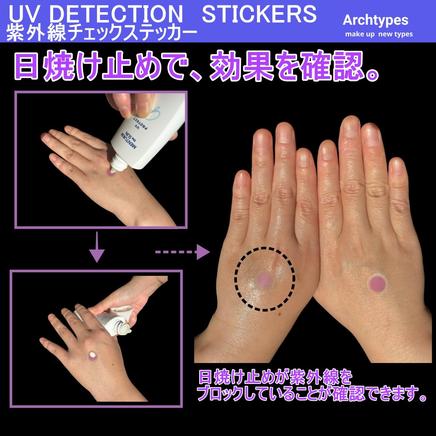 UVチェックバンド