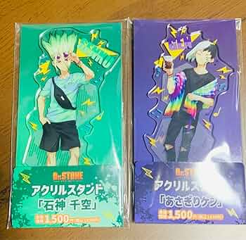 ドクターストーン　アクリルスタンド　セット Dr．STONE」ペアアクリルスタンド（Dr.ゼノ＆スタンリー