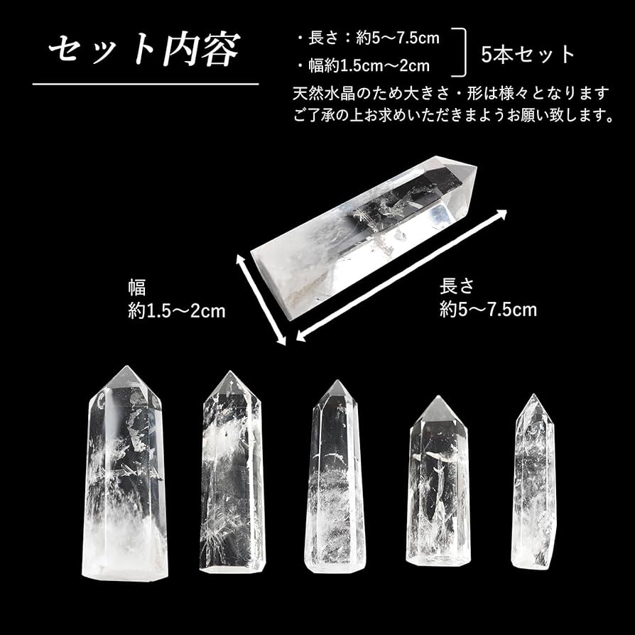 Amazon.co.jp: 水晶 クリスタル クォーツ 天然素材 研磨ポイント