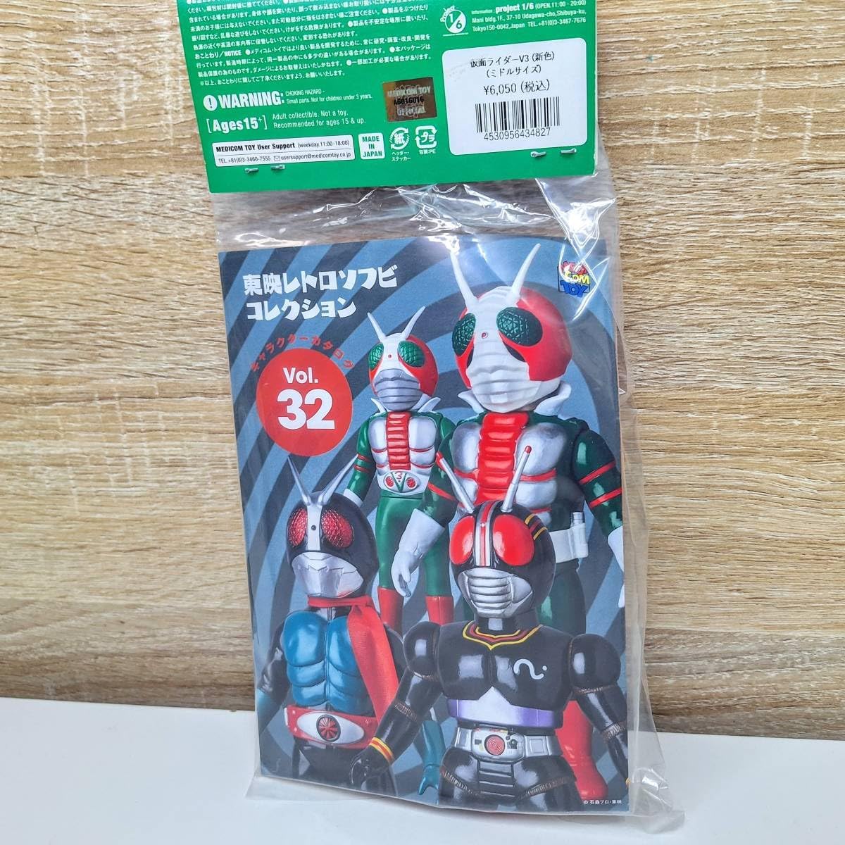 新品 東映レトロソフビコレクション 蜂女(新色)+ミニソフビ ライダー 