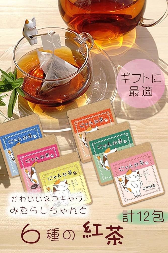 Amazon | 母の日 プレゼント ギフト 人気 猫 みたらしちゃん 紅茶 Amazon | 母の日 プレゼント ギフト 人気 猫 みたらしちゃん 紅茶