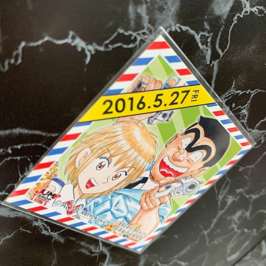 ジャンプショップ　限定　366日　ステッカー　2016年11月26日　背筋をピン ジャンプショップ 限定 366日 ステッカー 2016年11月26日 背筋を