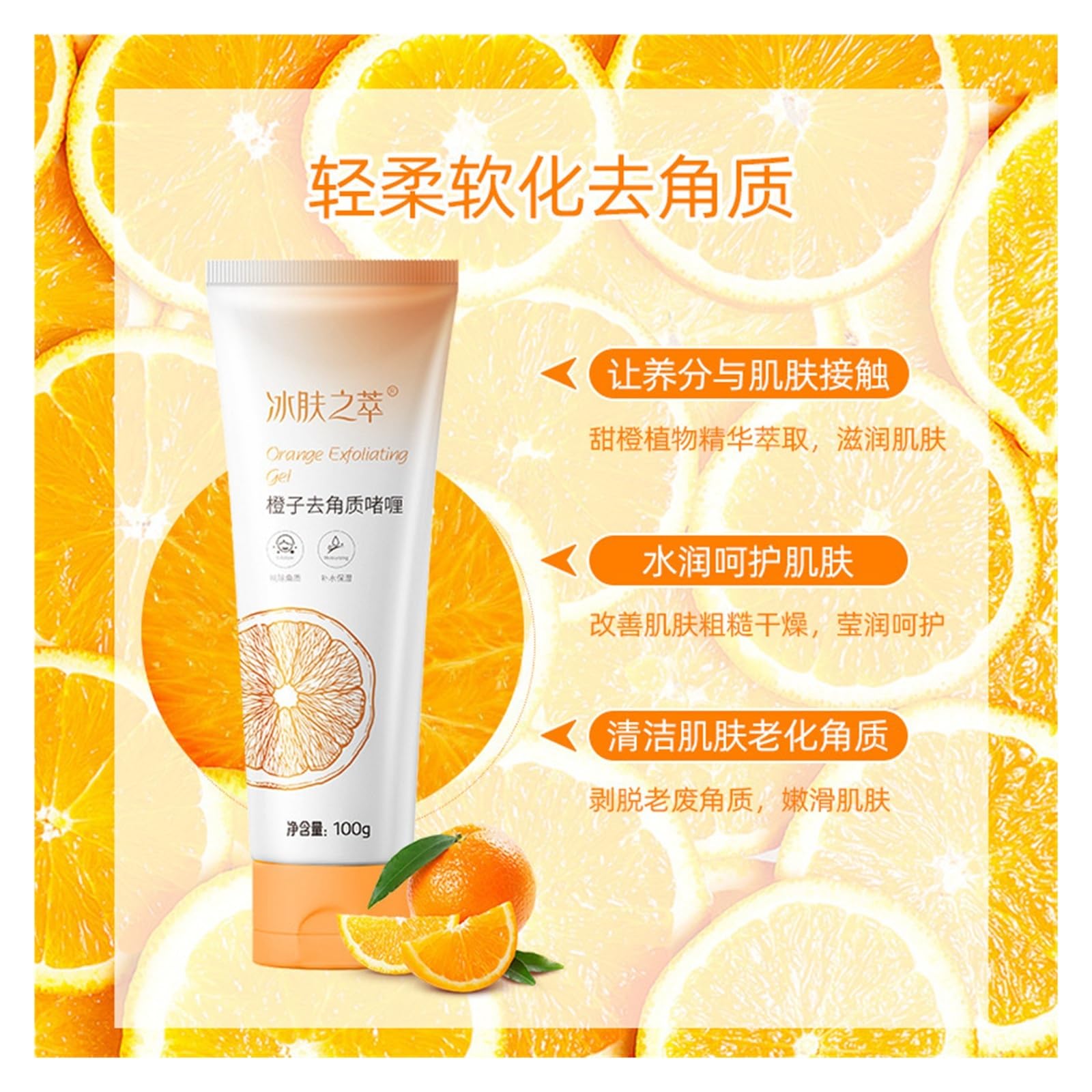 Scrub esfoliante all'arancia, 100 g | Pulisce profondamente i pori e rimuove i punti neri(3pcs)