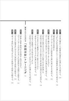 解免度が高い人がすべてを手に入れる 解像度が高い人」がすべてを手に入れる 「仕事ができる人」に
