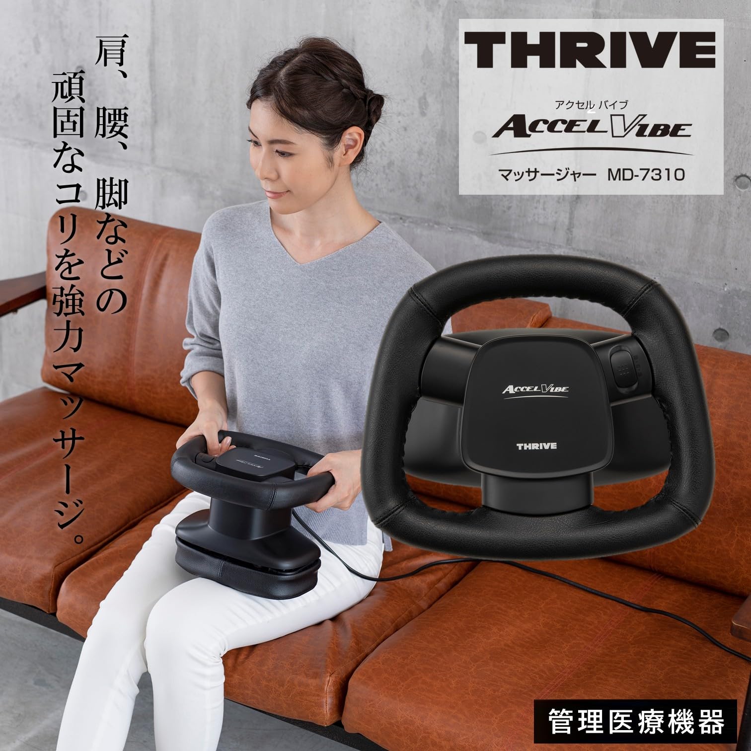 Amazon | スライヴ ACCEL VIBE アクセルバイブ 「パワフル振動で広範囲 