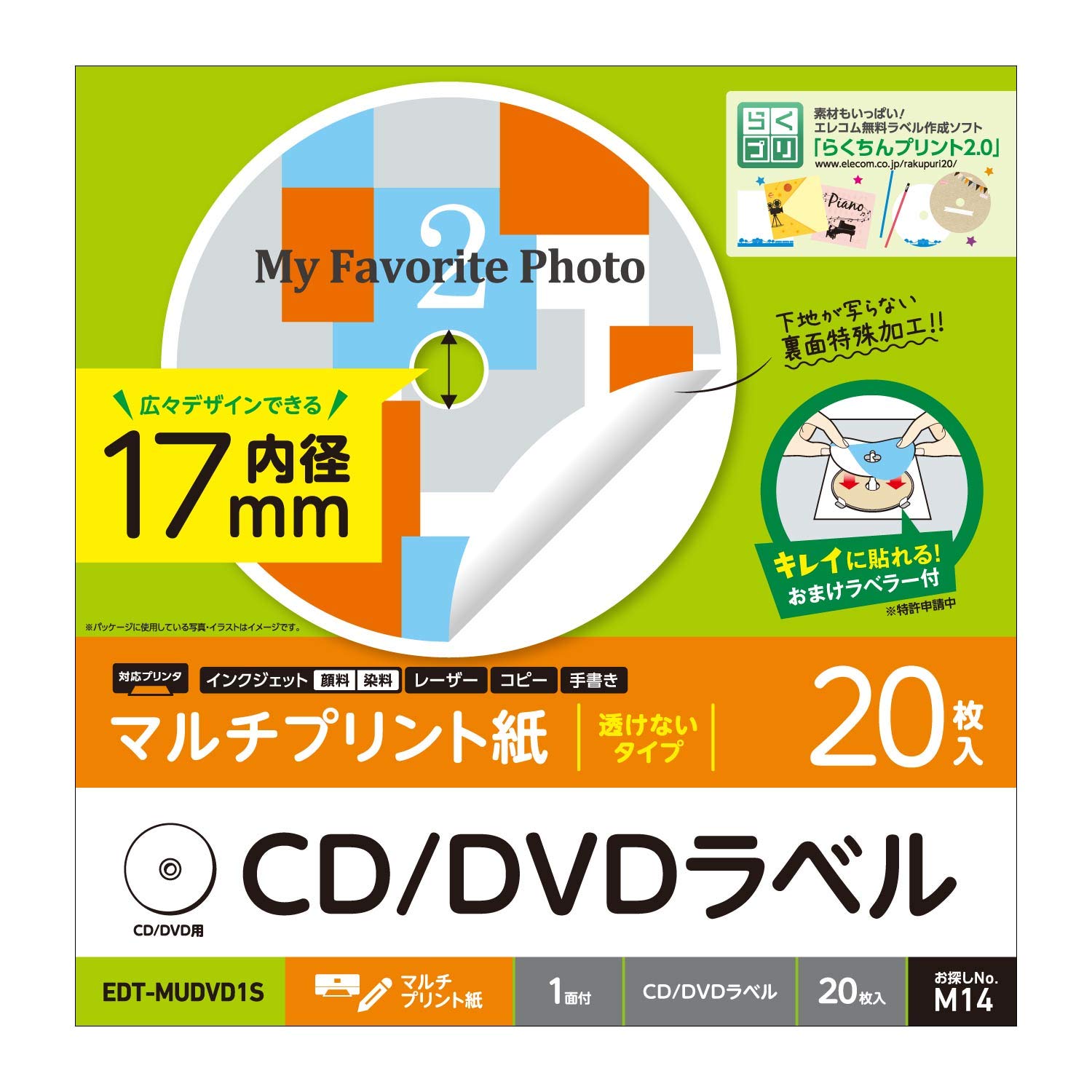 エレコム CD/DVDラベル 内径17mm 下地が透けない プリンタ兼用 20枚…