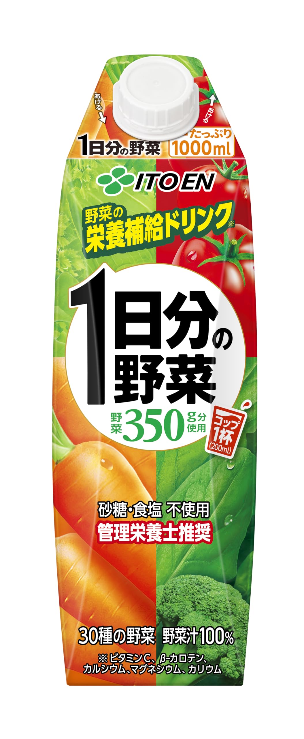 伊藤園 1日分の野菜 (紙パック) 200ml×48本 ビタミン野菜 紙パック 200ml 48本 送料無料 伊藤園 野菜