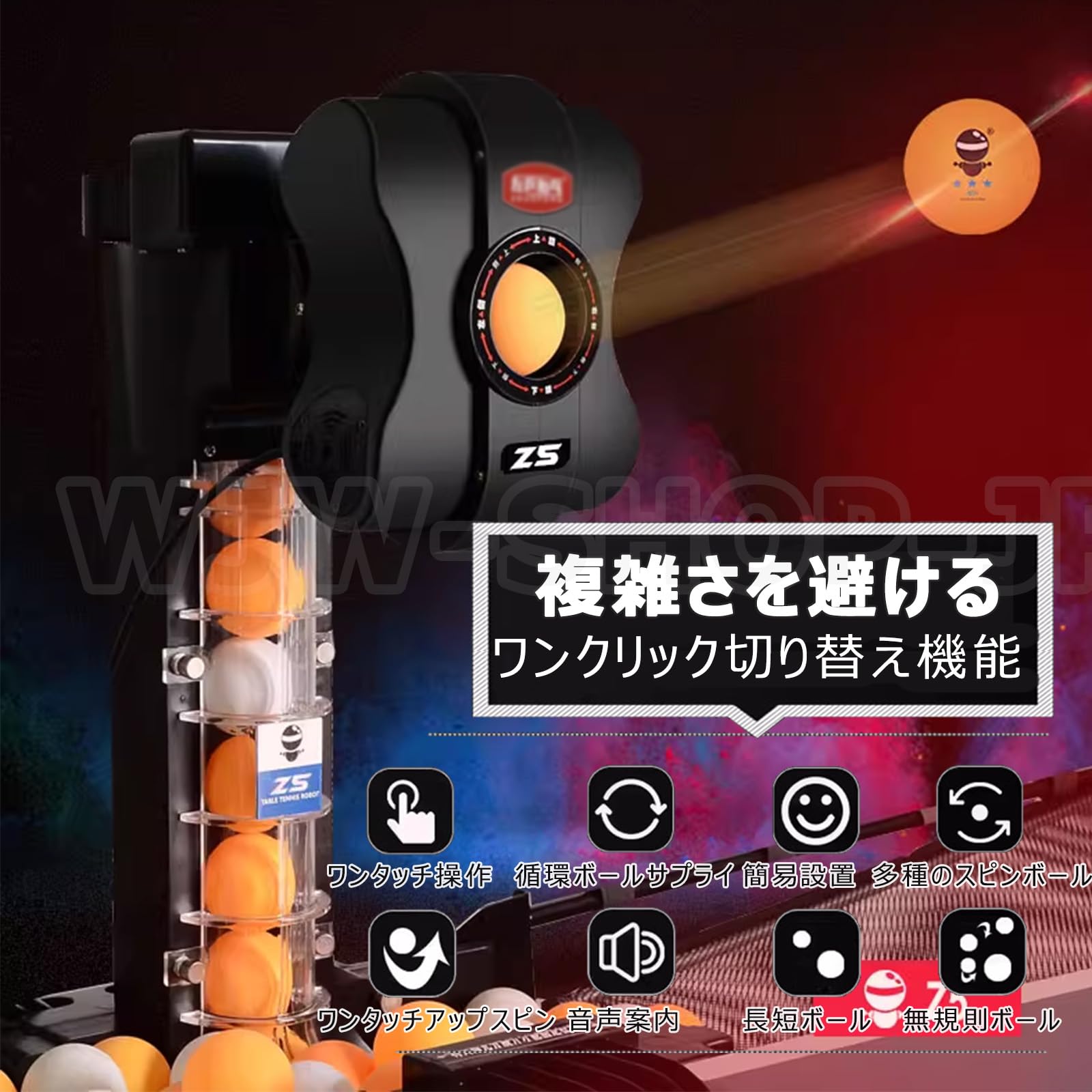 Amazon.co.jp: 卓球練習ロボット Z5 卓球マシン 練習機 卓球自動球出し 