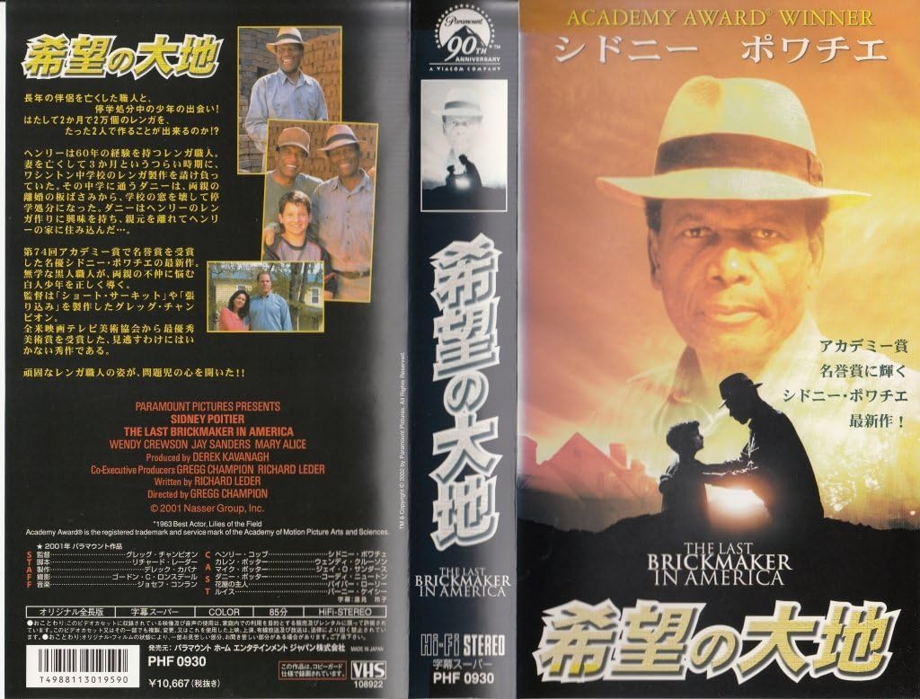 Amazon Co Jp 希望の大地 字幕版 Vhs シドニー ポワチエ ウェンディ クルーソン ジェイ O サンダース コーディ ニュートン グレッグ チャンピオン シドニー ポワチエ Dvd