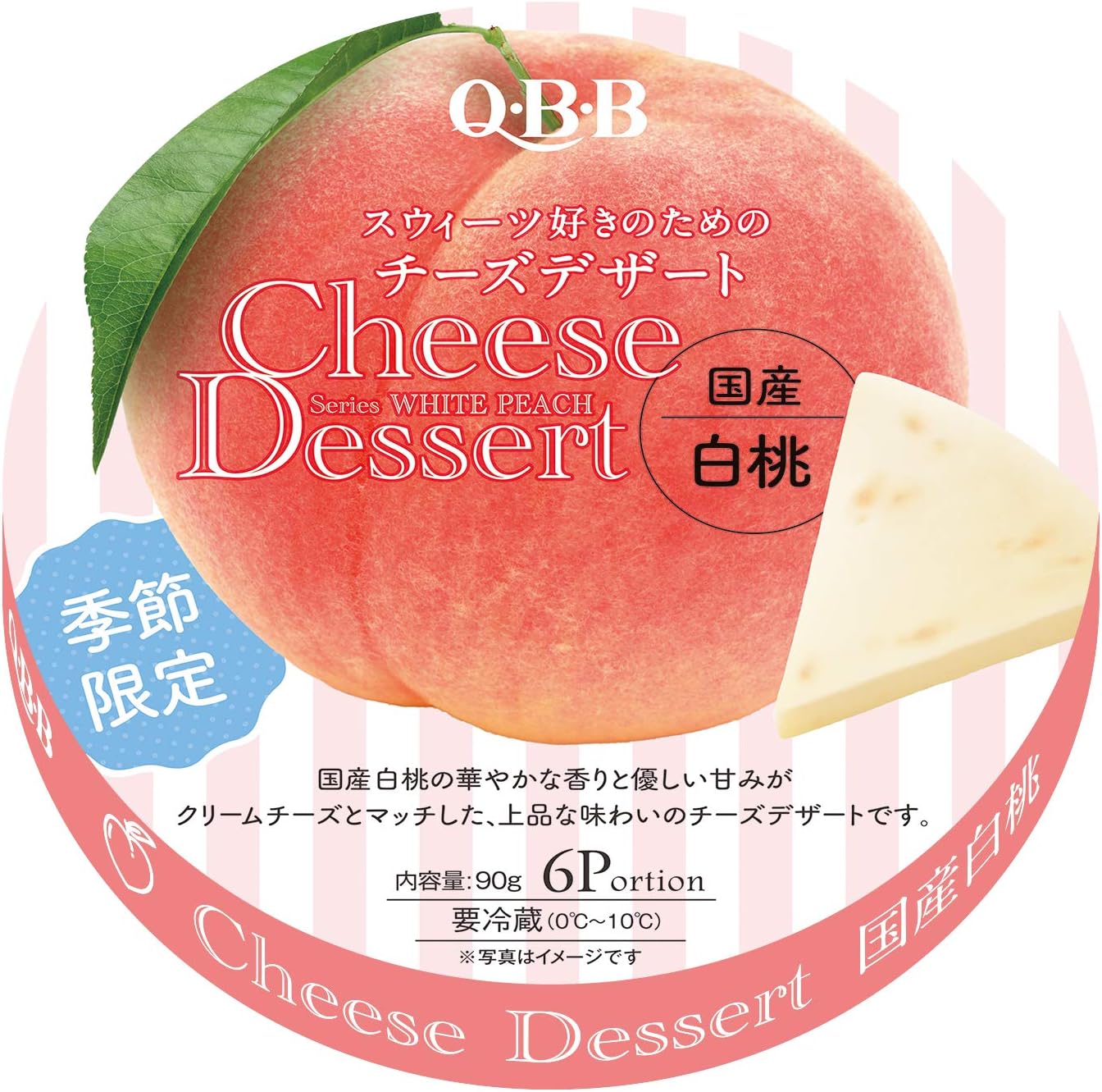 Amazon Co Jp Qbb チーズデザート6p 国産白桃 食品 飲料 お酒
