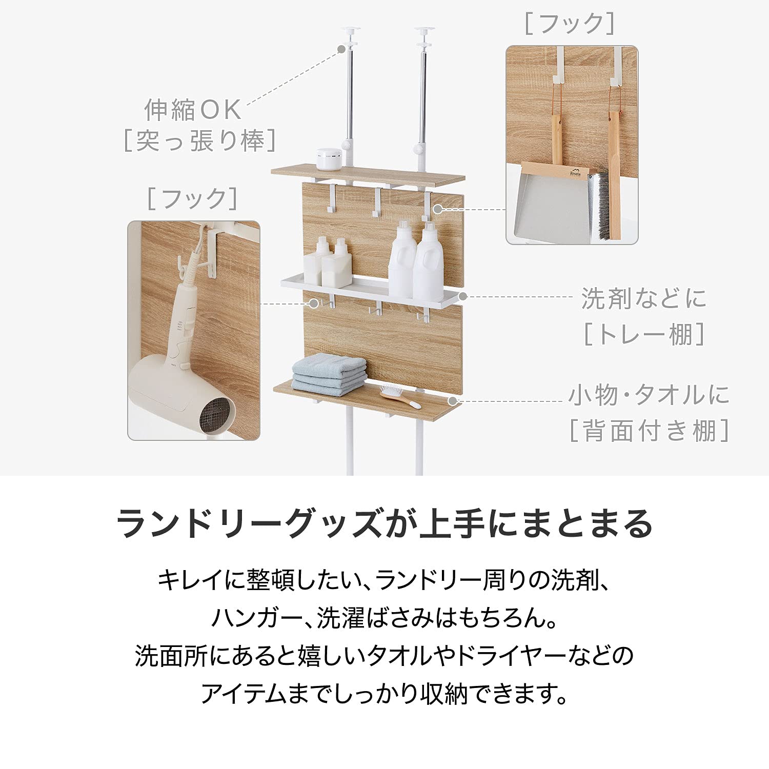 Amazon｜LOWYA ロウヤ 突っ張り棚 ランドリーラック 洗濯機 脱衣所