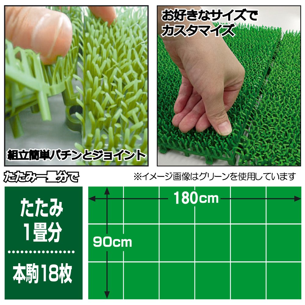 Amazon | 山崎産業(Yamazaki Sangyo) 日本製 ジョイント人工芝 若草