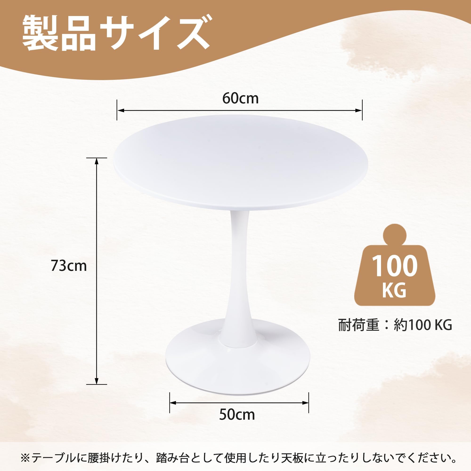 丸　60cm テーブルのみ ホワイト 食卓 円型 高級感 セラミック天板 Amazon｜丸テーブル ダイニングテーブル 直径60×高さ73cm カフェ