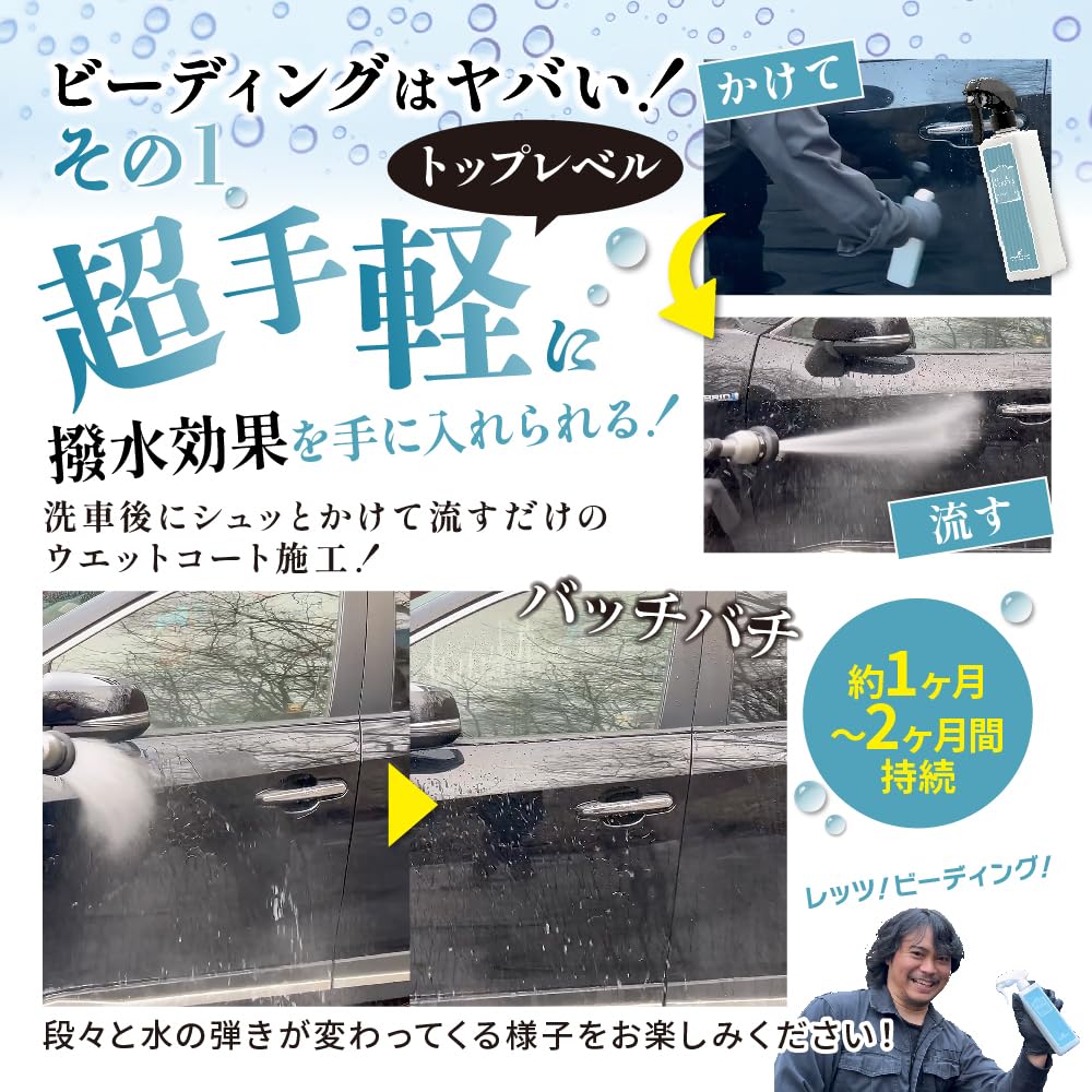 Amazon.co.jp: 【ながら洗車】ビーディング 1000ml 単品『窓ガラスや