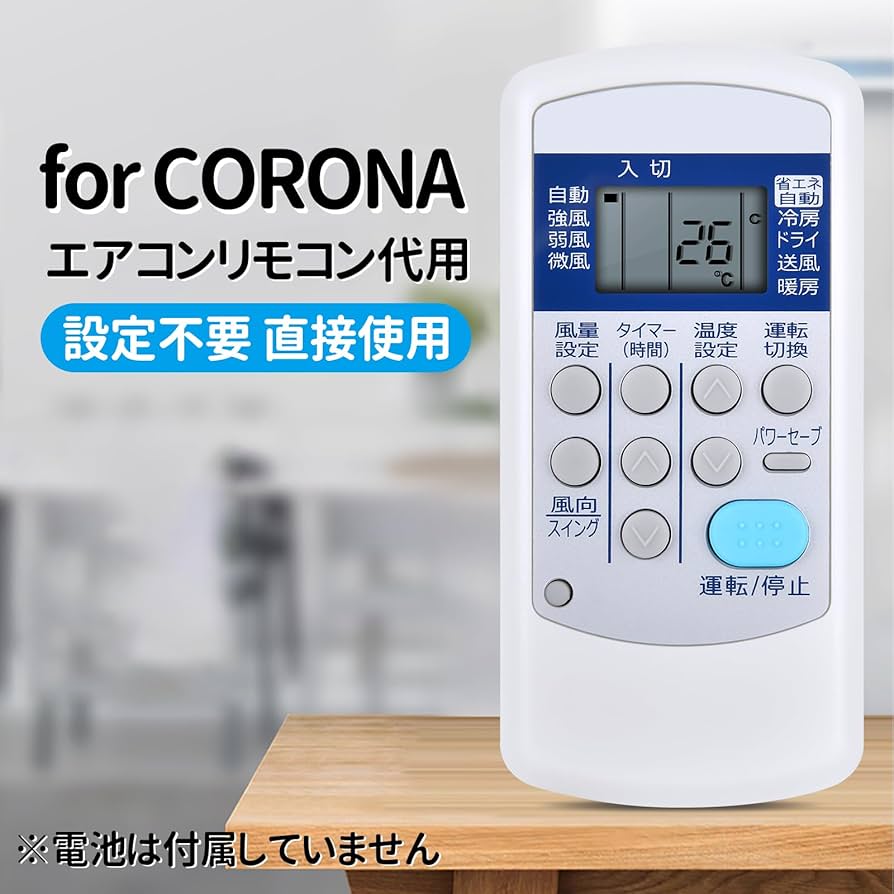 CORONA エアコン用リモコン 楽天市場】コロナ エアコン 窓用エアコン リモコン CW-R 電池付き RC