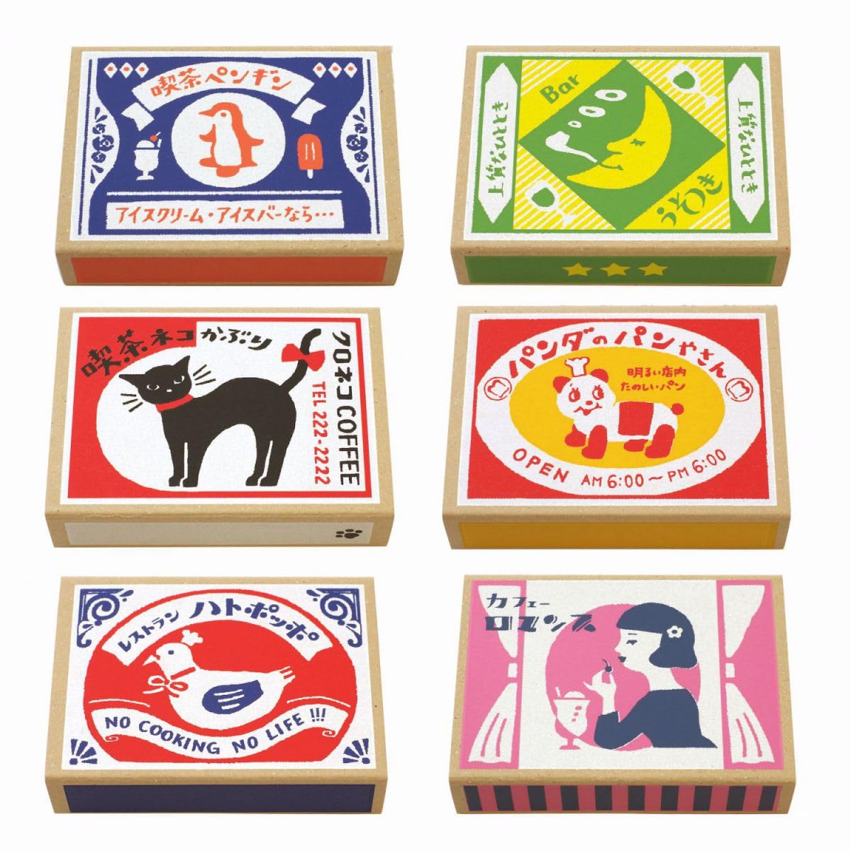 Amazon.co.jp: レトロ日記 マッチ箱メモ 【レストランハトポッポ