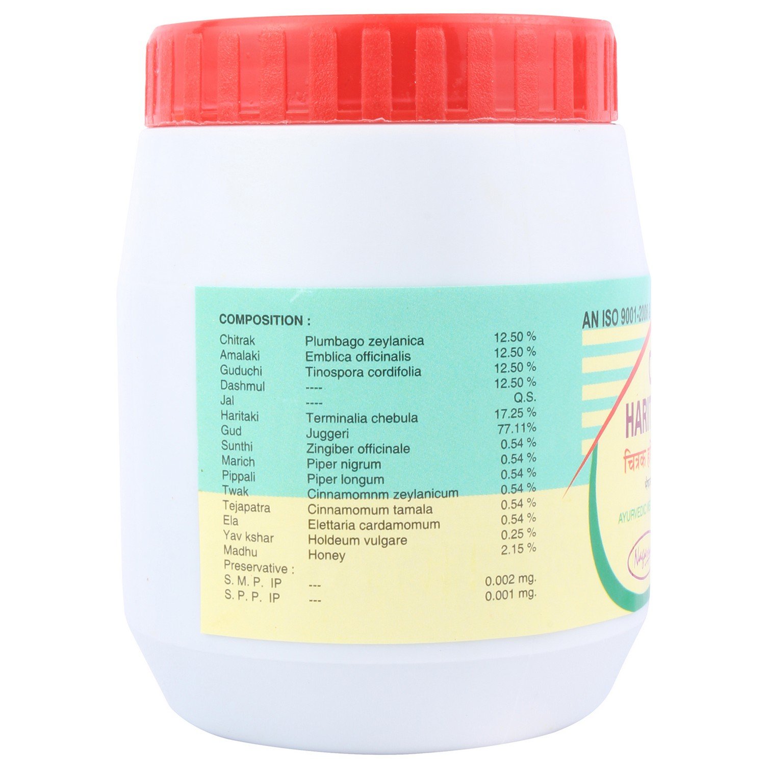 Chitrak Haritaki Avleh - 200 g, White — Amazon image 2