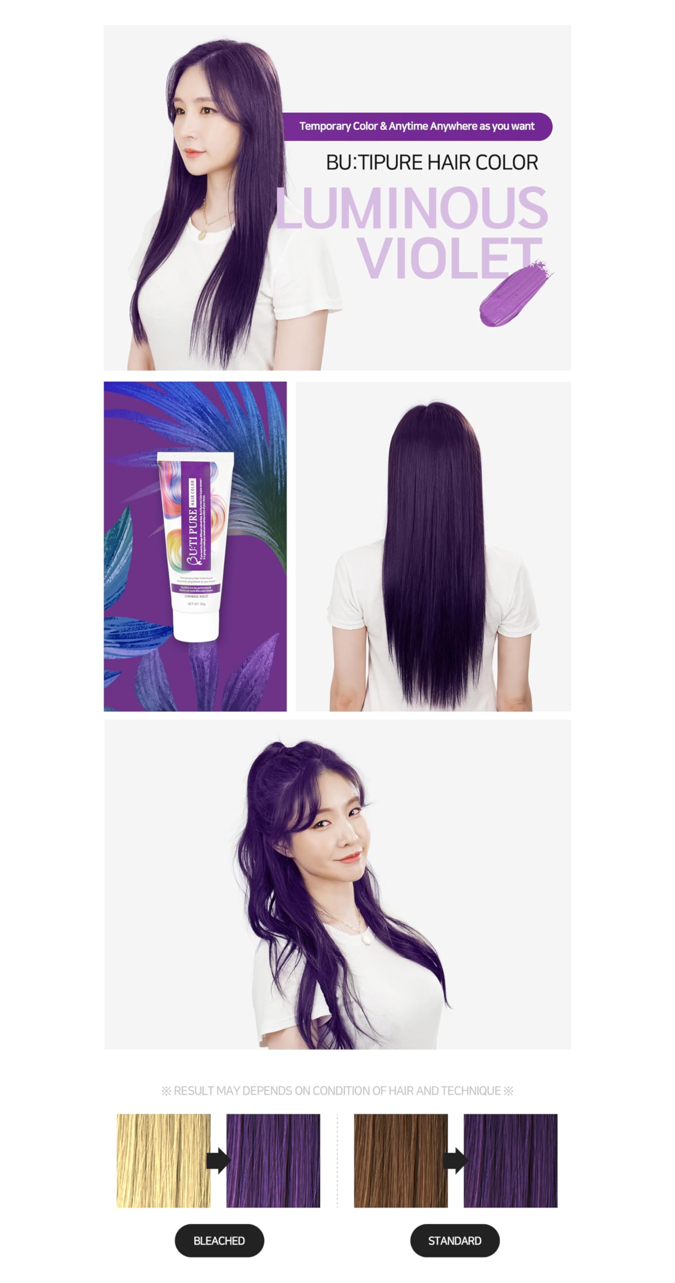 ビューティピュア ワンデーヘアカラー ルミナスヴァイオレット 60g