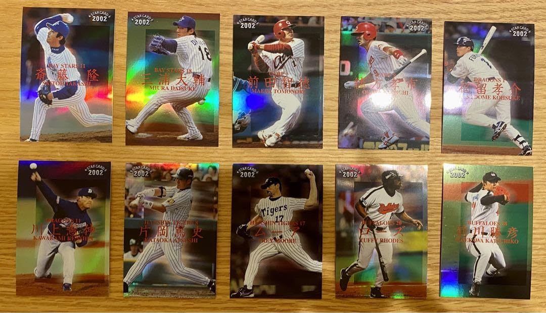 プロ野球チップスカード インサート スペシャルエディション 2003年