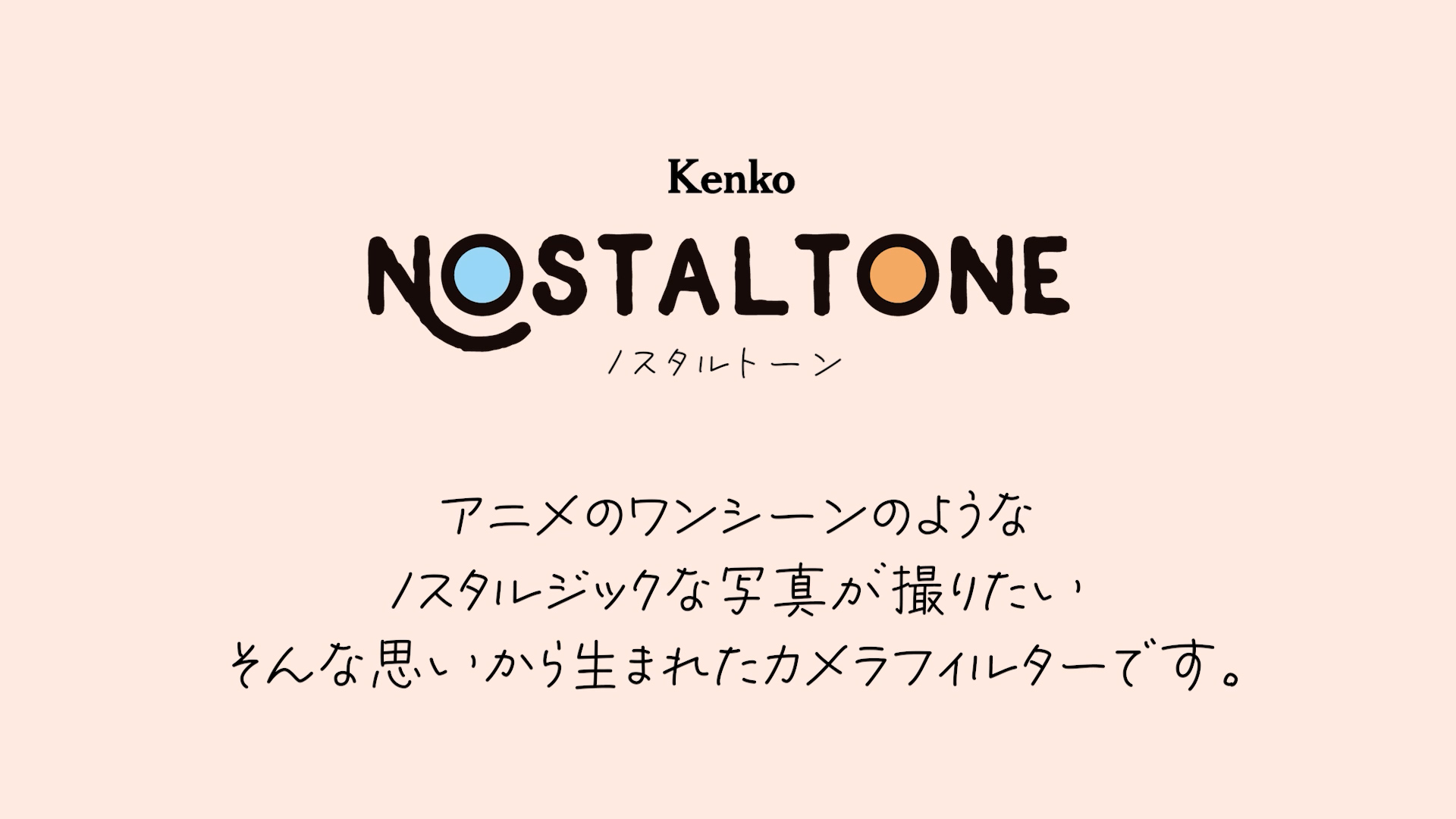 Amazon | ケンコー(Kenko) ソフトフィルター ノスタルトーン・オレンジ