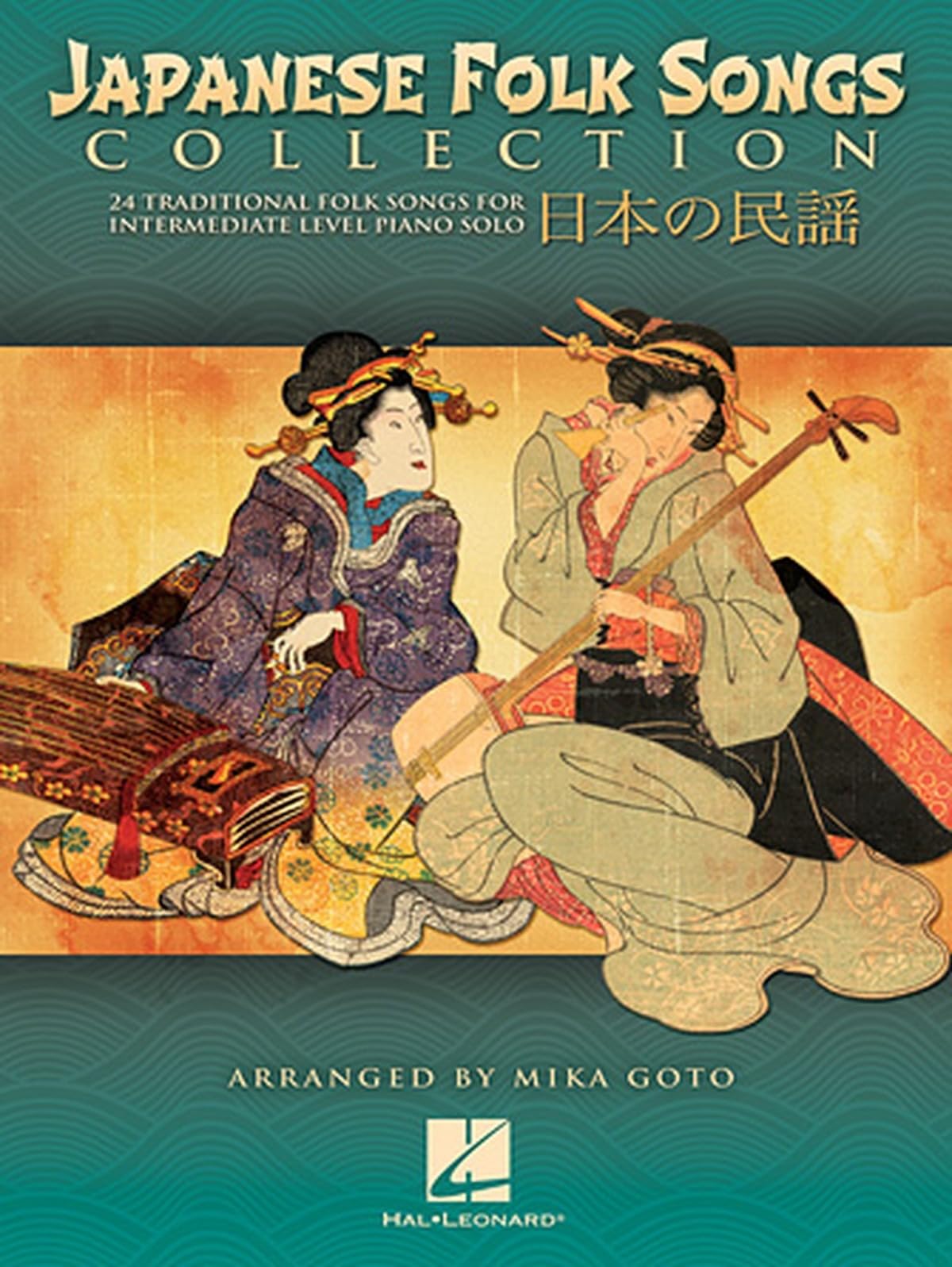 Japanese Folk Songs Collection | Piano Solo Songbook by Mika Goto | Intermediate Level | 24 Traditional Japanese Pieces for Piano Solo Sheet Music | ... Folk Songs for Intermediate Level Piano Solo