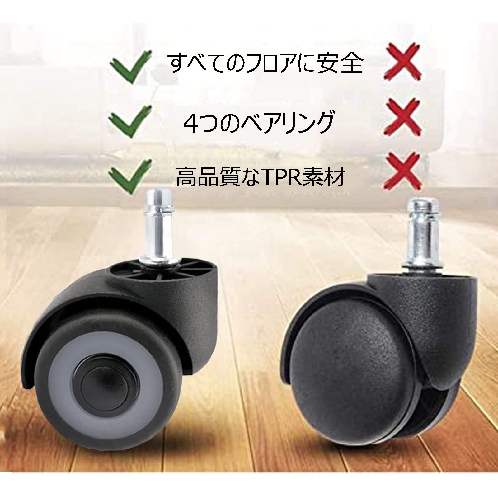 Amazon.co.jp: オフィスチェア交換用イスキャスター 2インチゴム