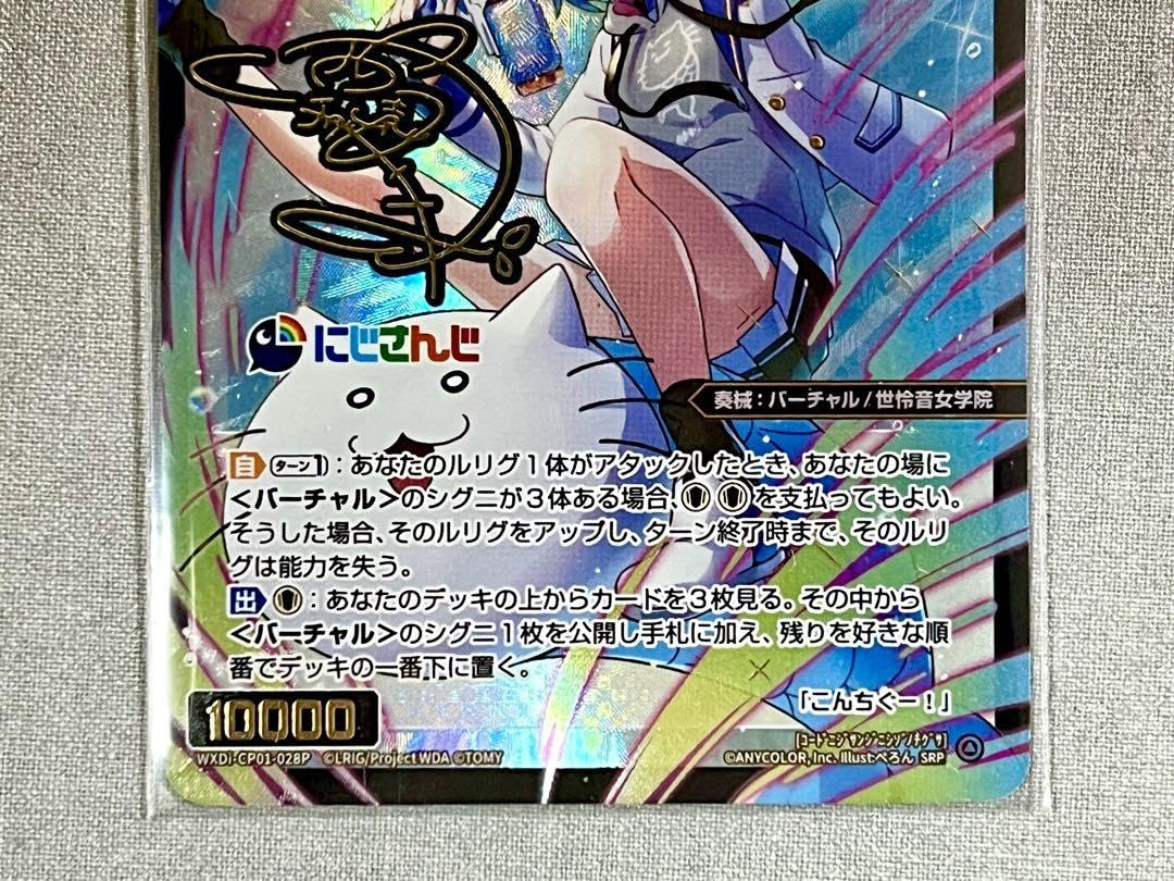 Amazon.co.jp: 西園チグサ サインカード にじさん ウィクロス : おもちゃ