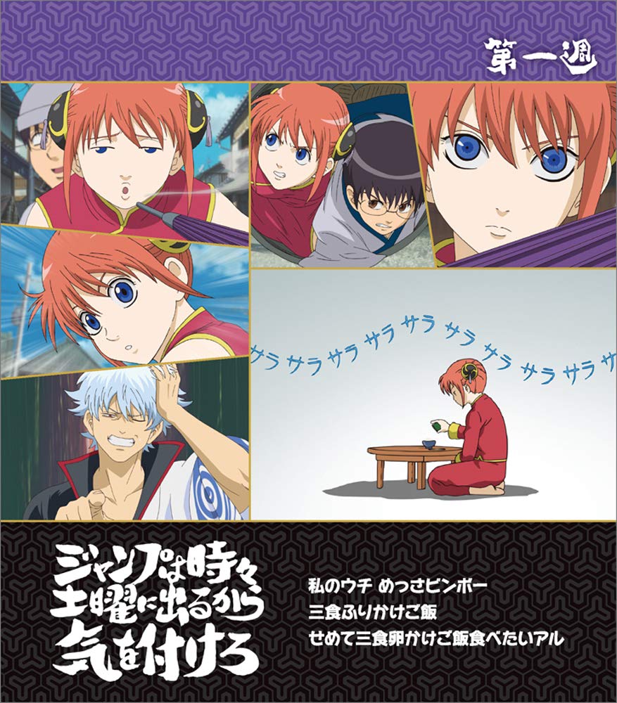Amazon | 銀魂サブタイトル 万年カレンダー2(ギャグ編) 2020年