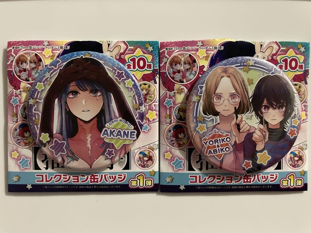 Amazon.co.jp: 推しの子 黒川あかね 缶バッジ 赤坂アカ展 : Toys & Games