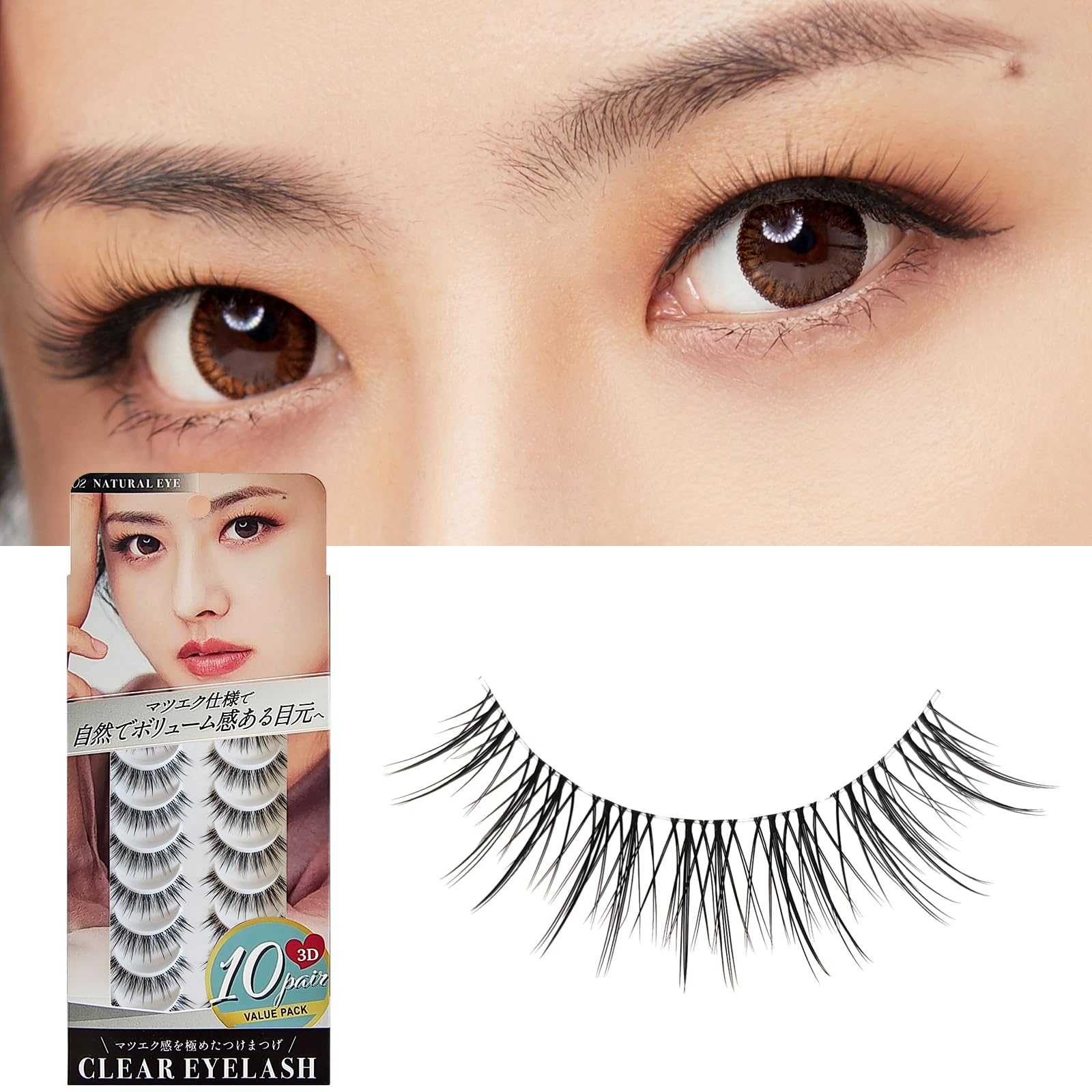 Amazon | CLEAR EYELASH つけまつげ マツエク仕様 大容量 10ペア