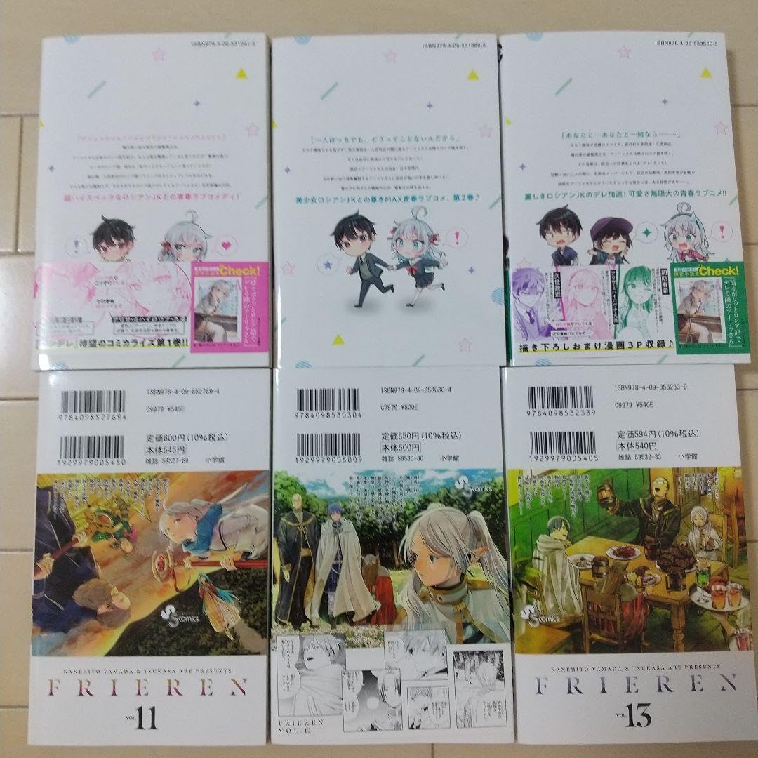 Amazon.co.jp: 葬送のフリーレン11-13 時々ボソッとロシア語で