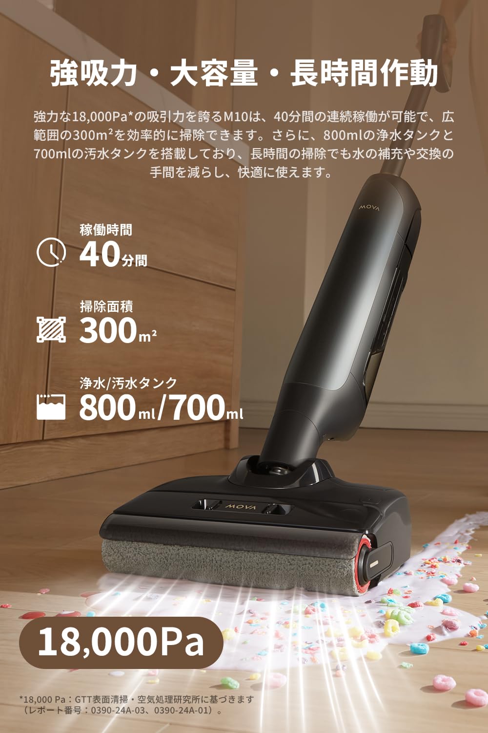 新品　mova m10 コードレス水拭き掃除機 Amazon | MOVA M10 水拭き掃除機 掃除の多機能をこれ一台に 自動洗浄