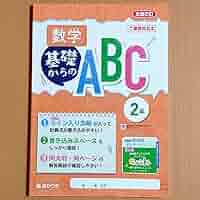 算数から数学へ 算数から数学へ｜日本評論社