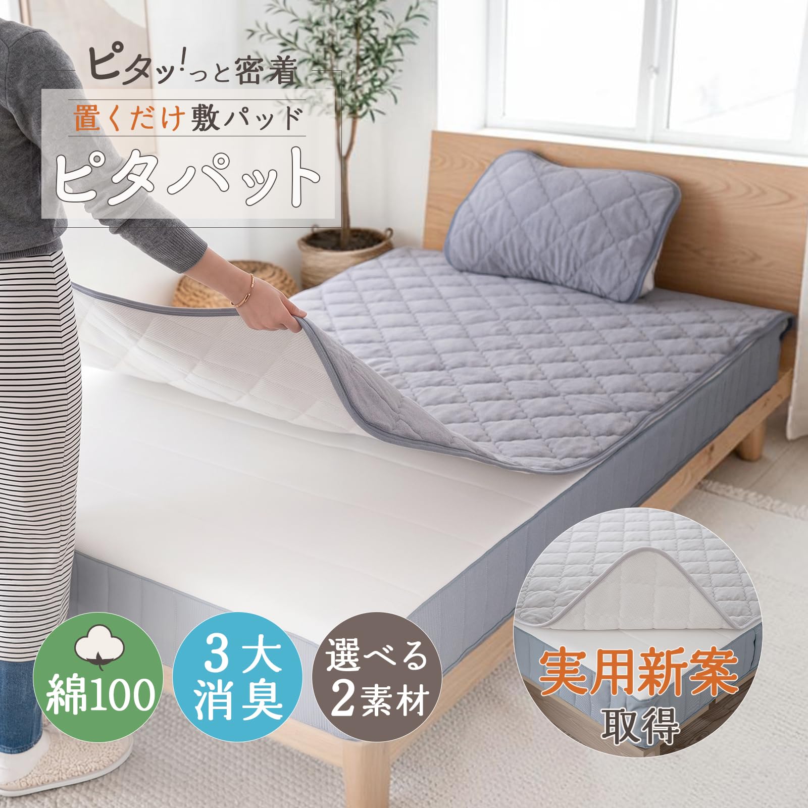 Amazon｜シルフィーズ 敷きパッド セミシングル 80×205cm ゴムなし