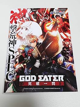 Amazon.co.jp: ゴッドイーター 究極一閃 GOD EATER パチンコ ガイド