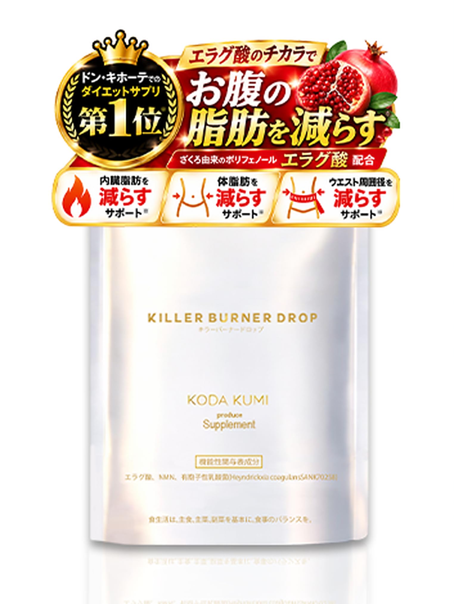 Amazon | 【公式】倖田來未 完全プロデュース キラーバーナードロップ