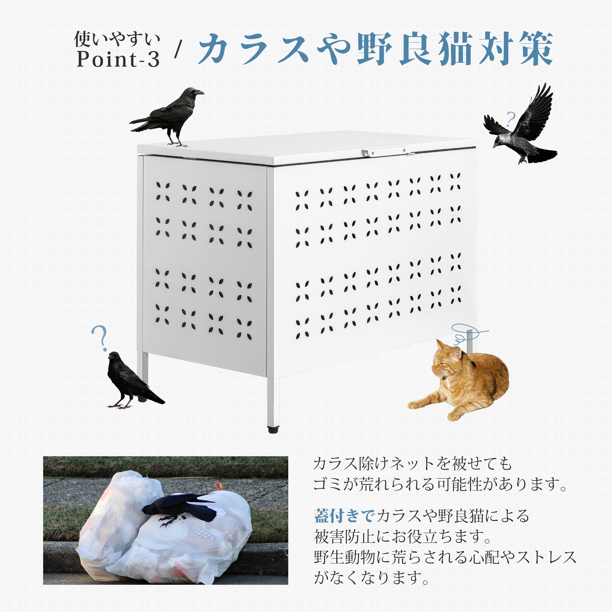 Amazon.co.jp: ゴミ箱 屋外 230L 大容量 ゴミステーション カラス除け 