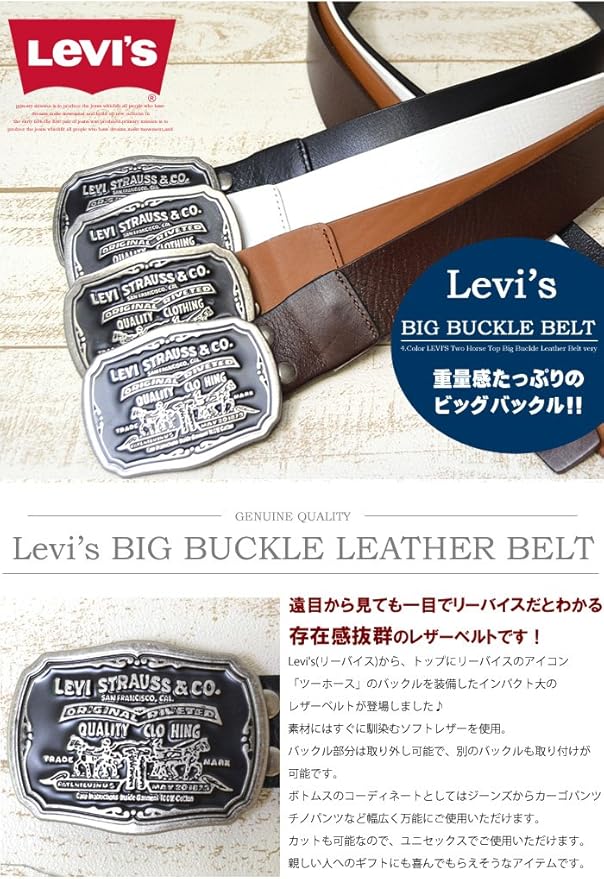 Levi Strauss & Co. ベルトバックル Levi's リーバイス ベルト メンズ バックルベルト シングルピン